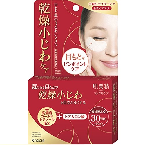 日本KRACIE 肌美精 集中修复弹力保湿眼膜，30对/60片，原价$20.49，现仅售$9.10