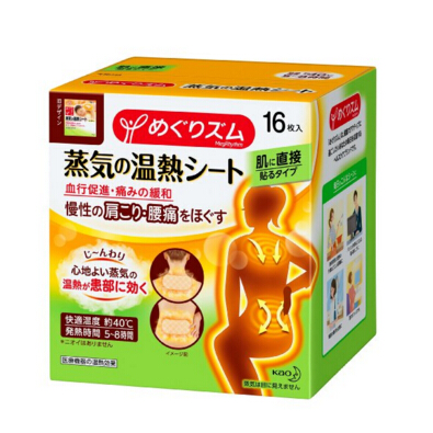 日本KAO花王 肩頸痛蒸汽溫熱貼 16片裝 現價僅售$15.98