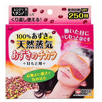 睡眠不足的人士必备！Kiribai 红豆蒸汽眼罩，现仅售$8.98