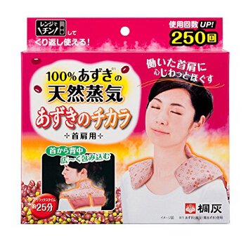 日本KIRIBAI桐灰天然红豆蒸汽护肩护颈舒缓疲劳酸痛 现价仅售 $20.11