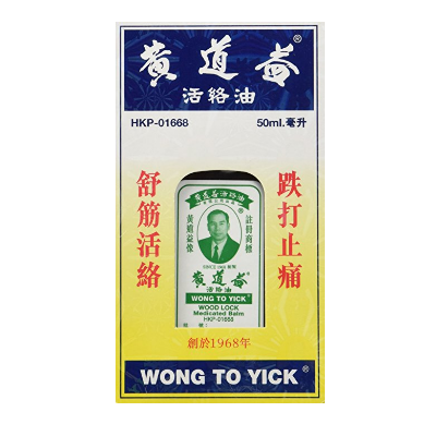 Wood Lock Oil (Wong To Yick), Only $14.40