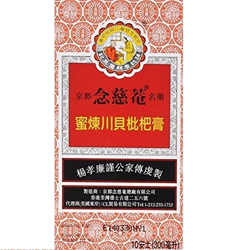 Nin Jiom Pei Pa Koa - Sore Throat Syrup - 100% Natural (Honey Loquat Flavored) (10 Fl. Oz. - 300 Ml.) (2 Packs), only $18.92