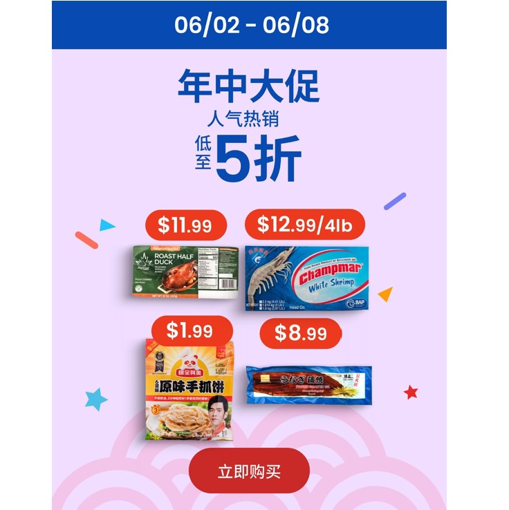 Crazy discount! Jay Lun recommends finger cakes  only $1 (60% off)! Maple leaf roast duck is even cheaper than Costco price!