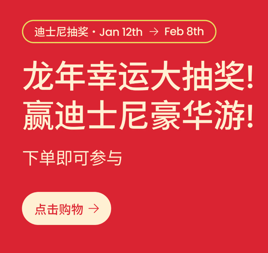 Celebrate Lunar New Year! New Year’s delicacies prices dropped at least  50%, and there are hot deals every week!