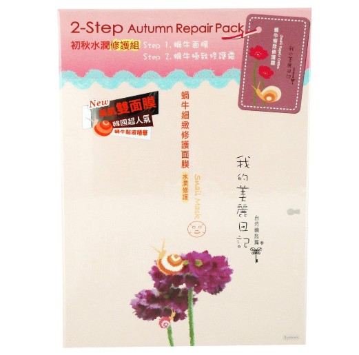 My Beauty Diary 2 Step Autumn Mask Pack (8 Pieces)$13.99+Free Shipping 