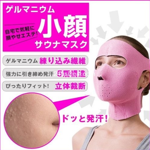 Amazon-Only $55.50 Germanium Kogao Face Belt Anti-aging,diet face,anti-wrinkles beauty mask Japanese+free shipping