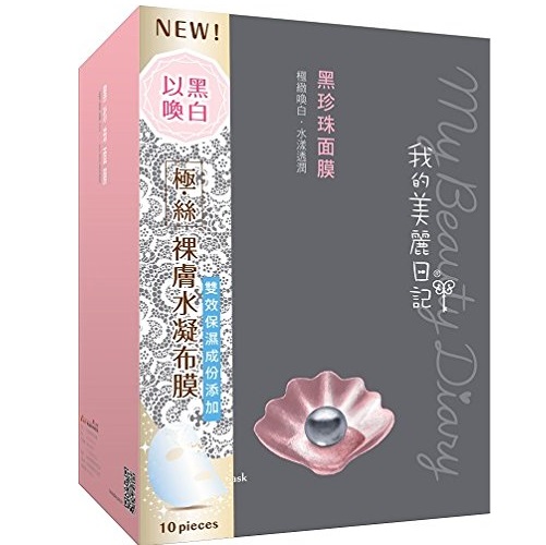 My Beauty Diary 2015 Upgraded Version - Black Pearl Mask (10pcs), only $10.90