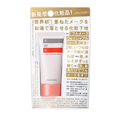 FWB Shiseido 資生堂可洗隔離妝前乳  現價$8.90