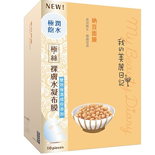 My Beauty Diary 2015 Upgraded Version - Natto Mask (10pcs), only $10.90