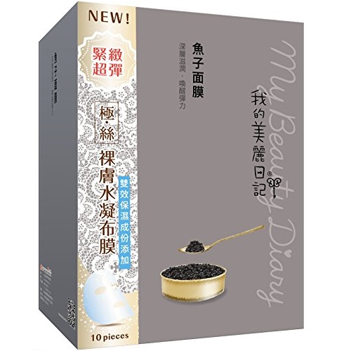 My Beauty Diary 2015 Upgraded Version - Roe (Caviar) Mask (10pcs) , only $10.90 